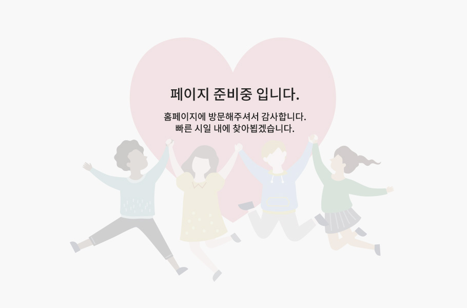 준비중입니다.