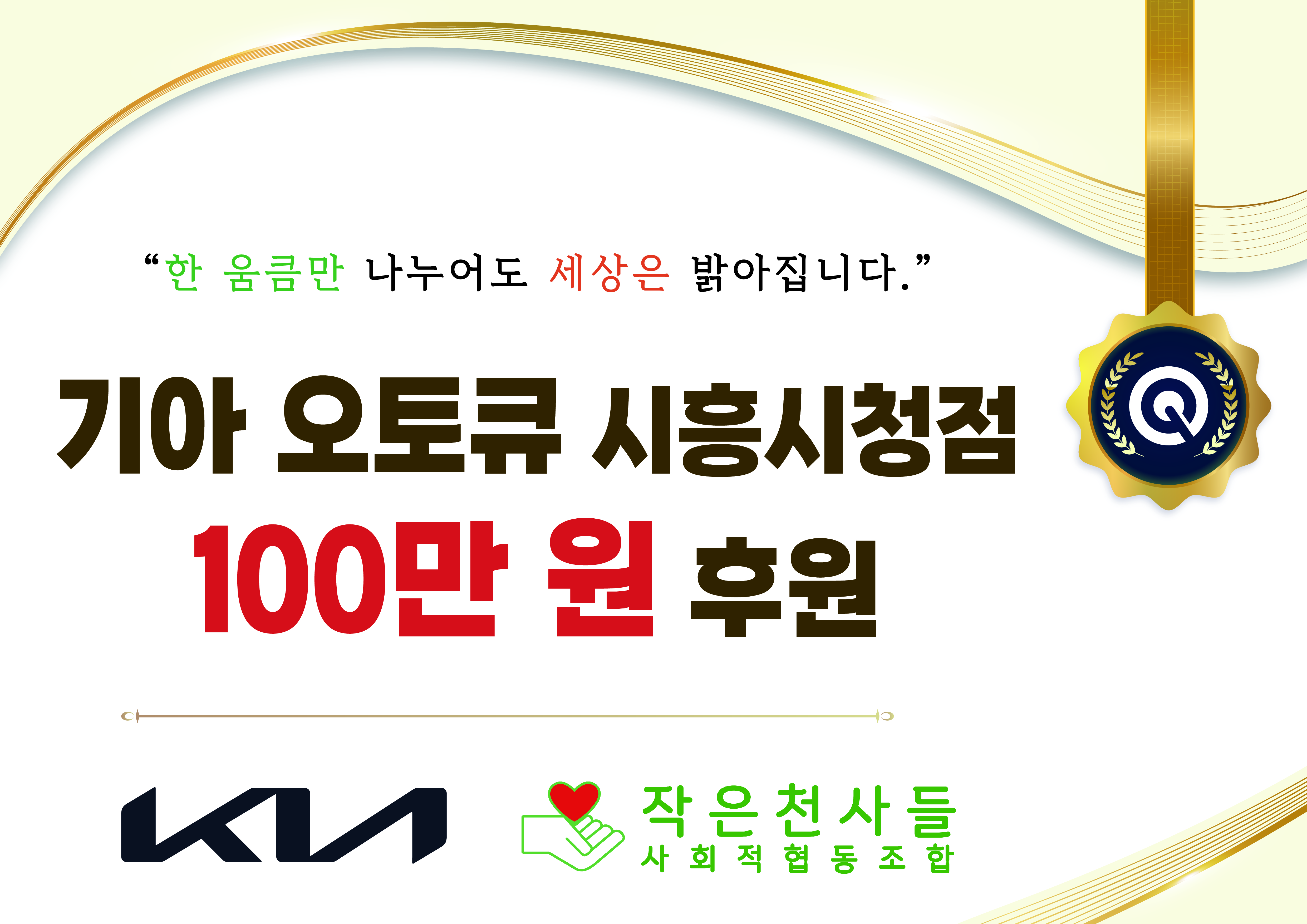 시흥기아오토큐 이미지